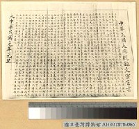 藏品(中華民國大總統宣言)的圖片